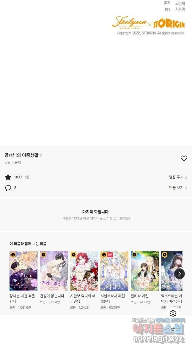 Webtoon Image