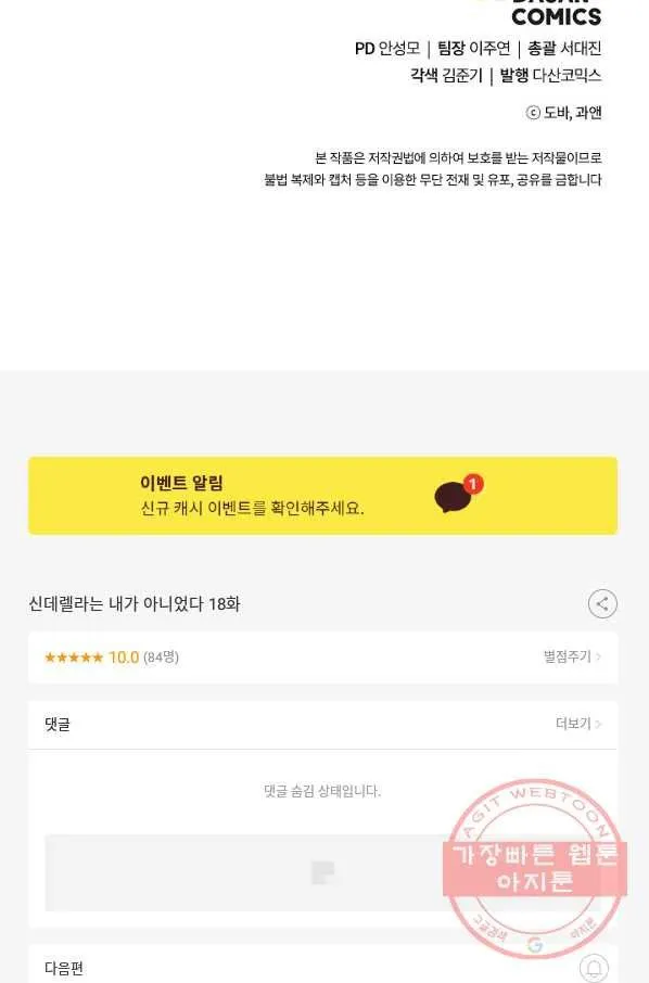 Webtoon Image