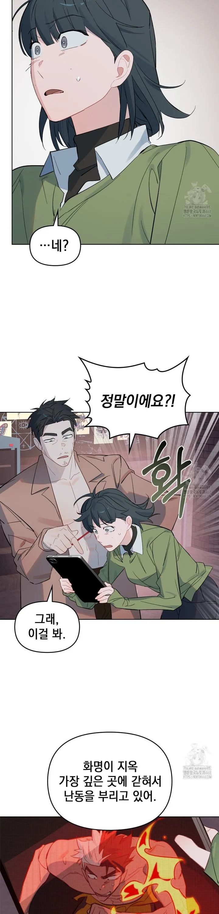 Webtoon Image