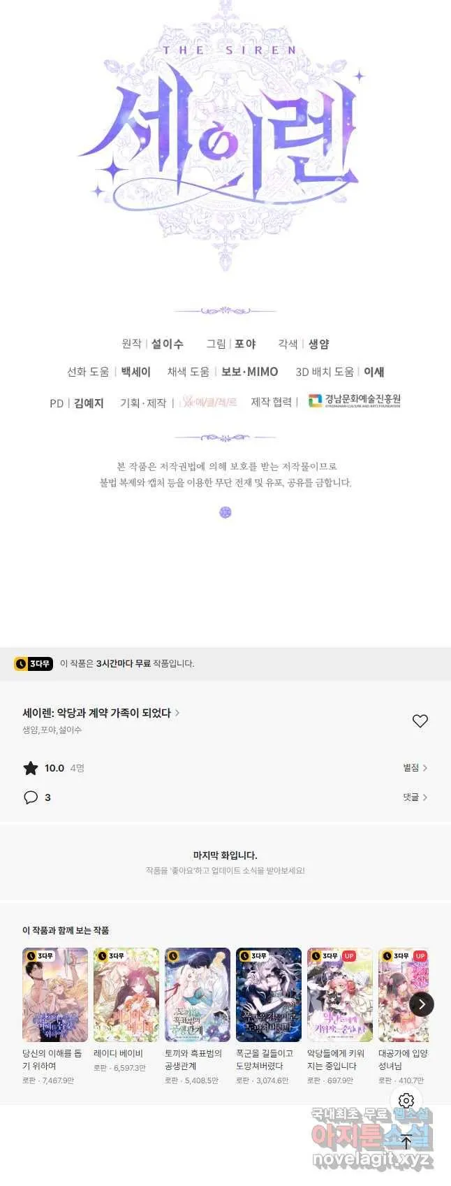 Webtoon Image