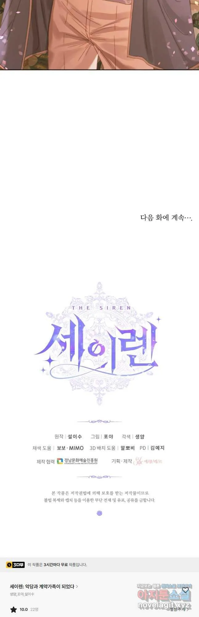 Webtoon Image
