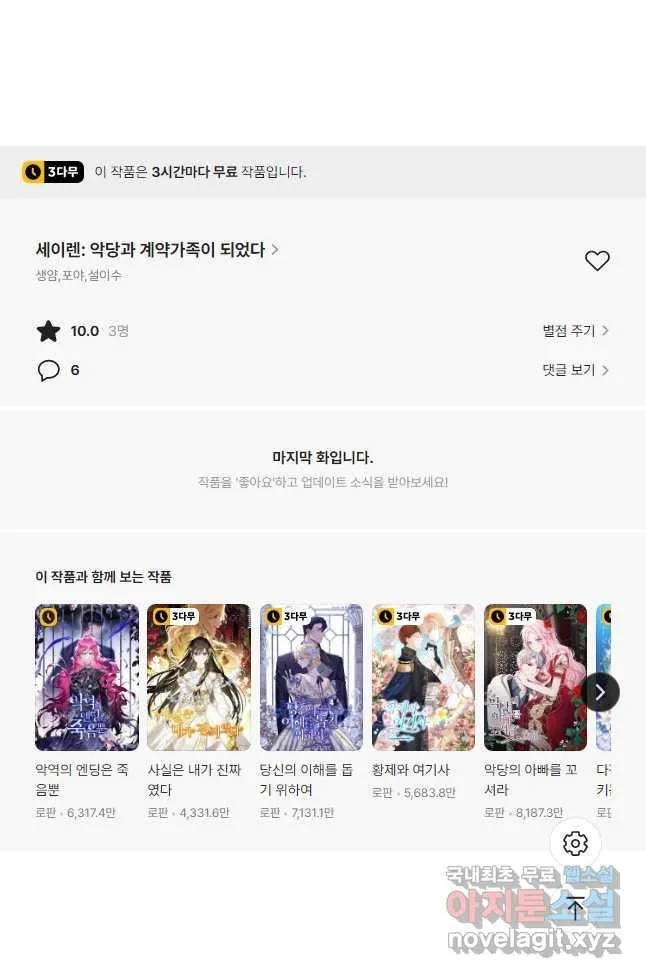 Webtoon Image