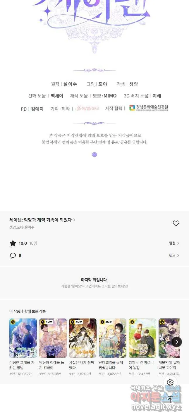 Webtoon Image