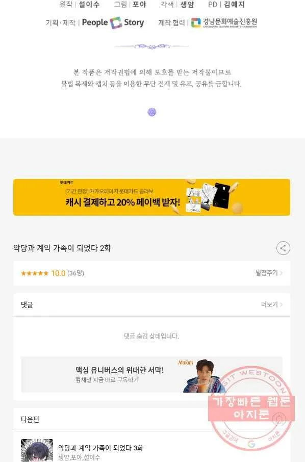 Webtoon Image