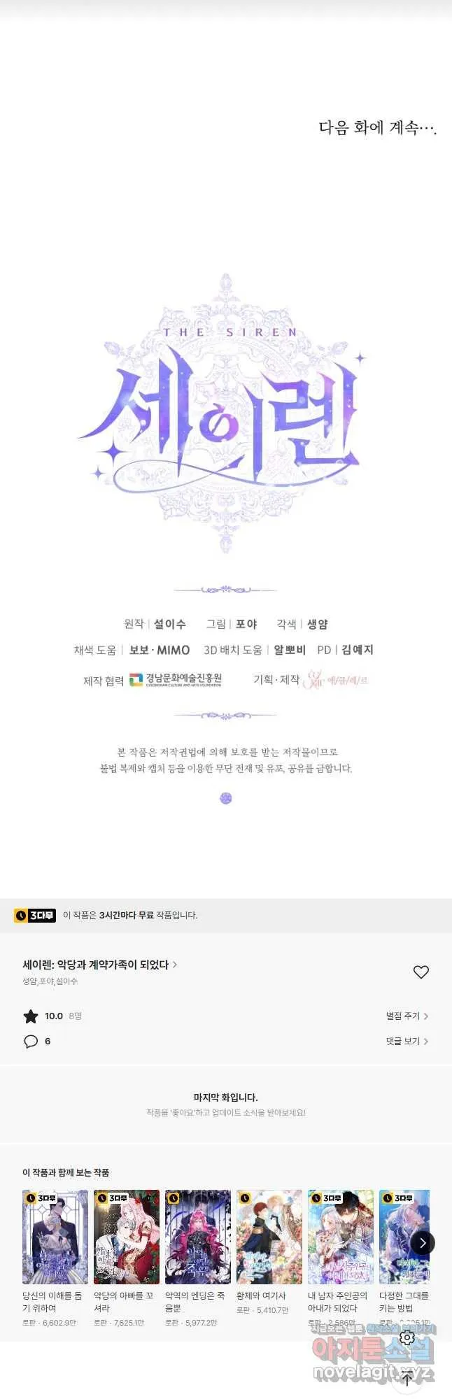 Webtoon Image