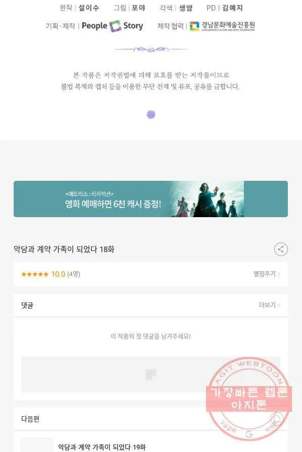 Webtoon Image