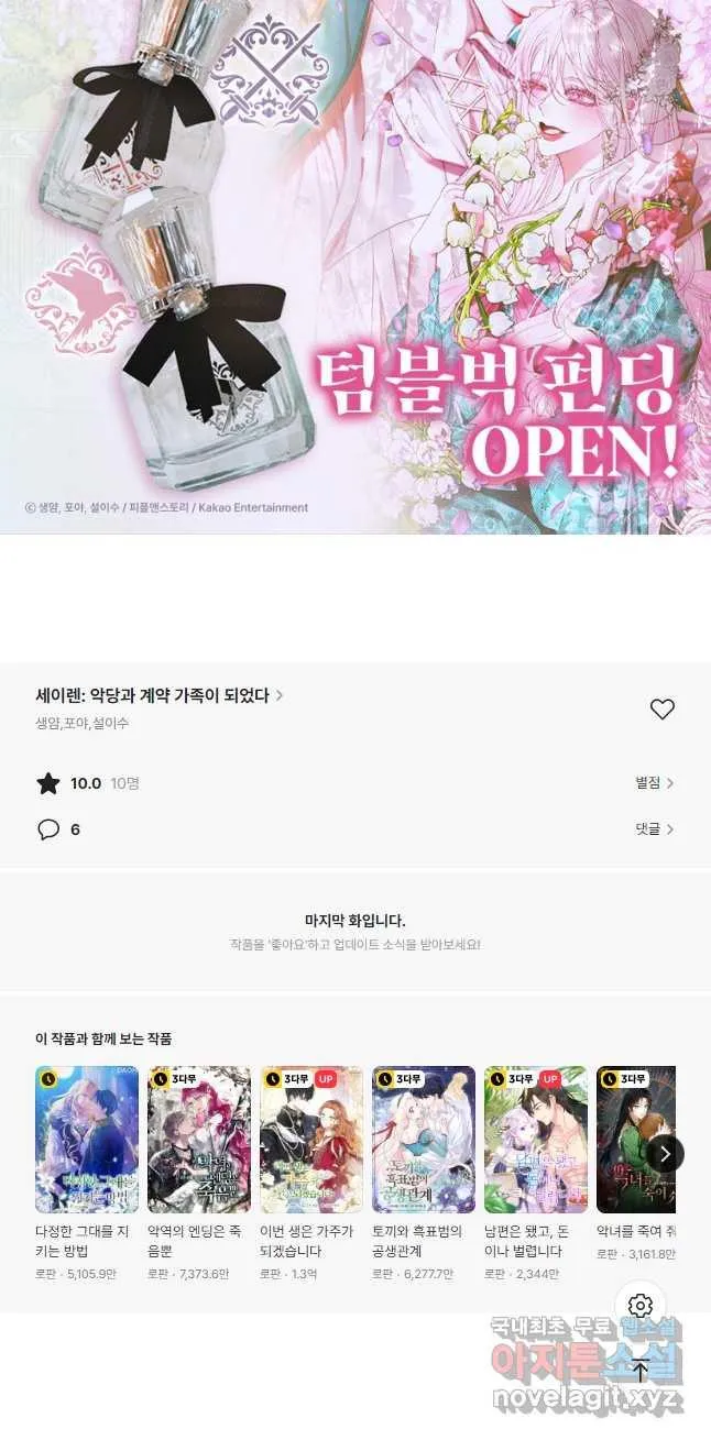 Webtoon Image