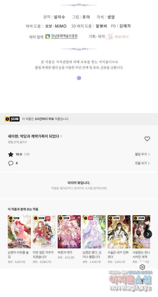 Webtoon Image