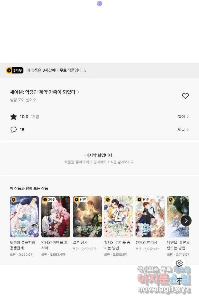Webtoon Image