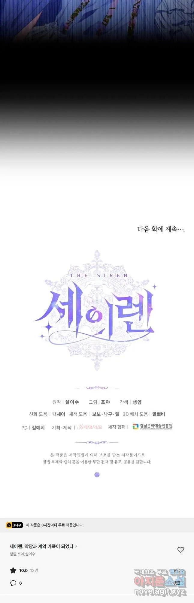 Webtoon Image