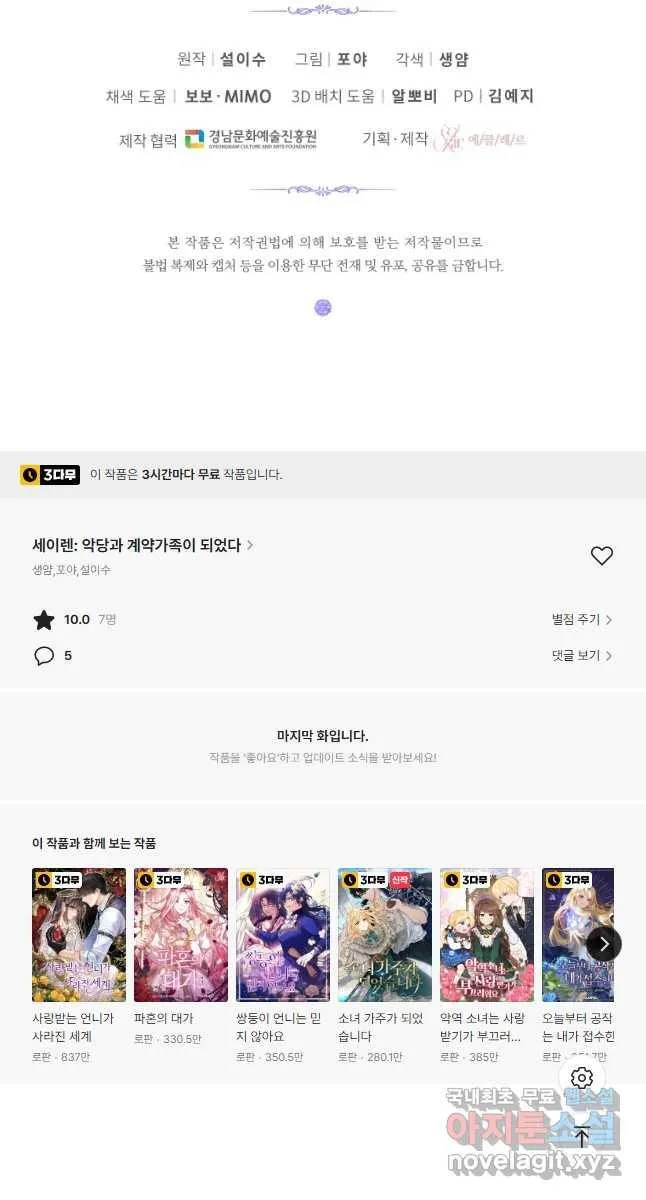 Webtoon Image