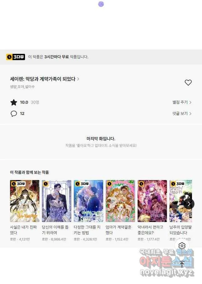 Webtoon Image