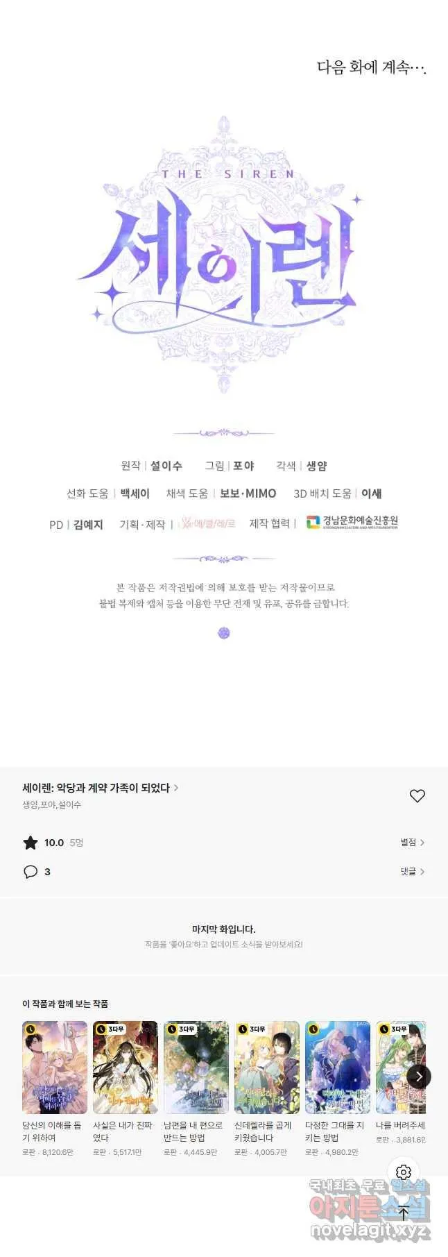 Webtoon Image
