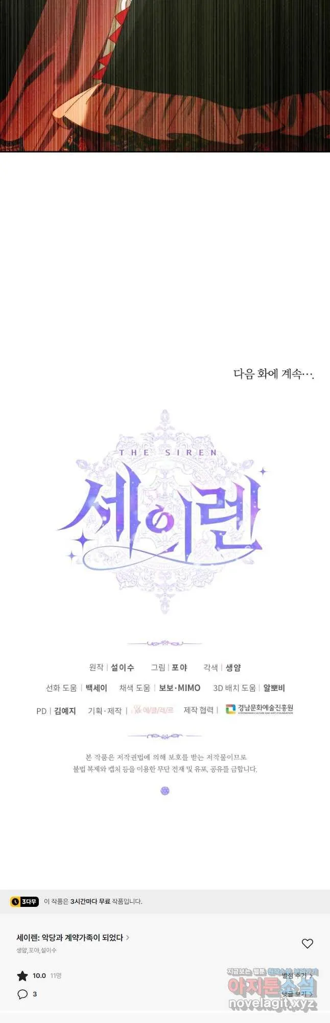 Webtoon Image