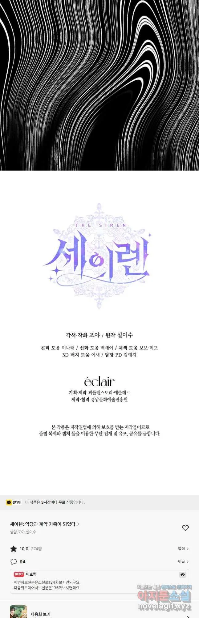 Webtoon Image