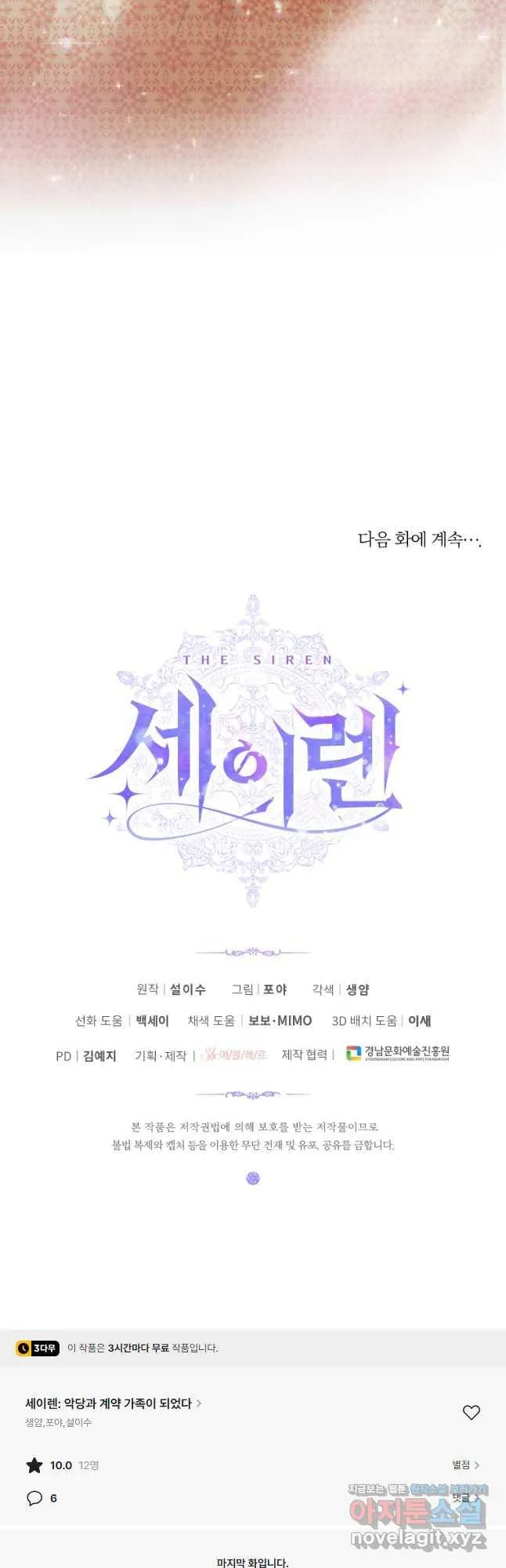 Webtoon Image