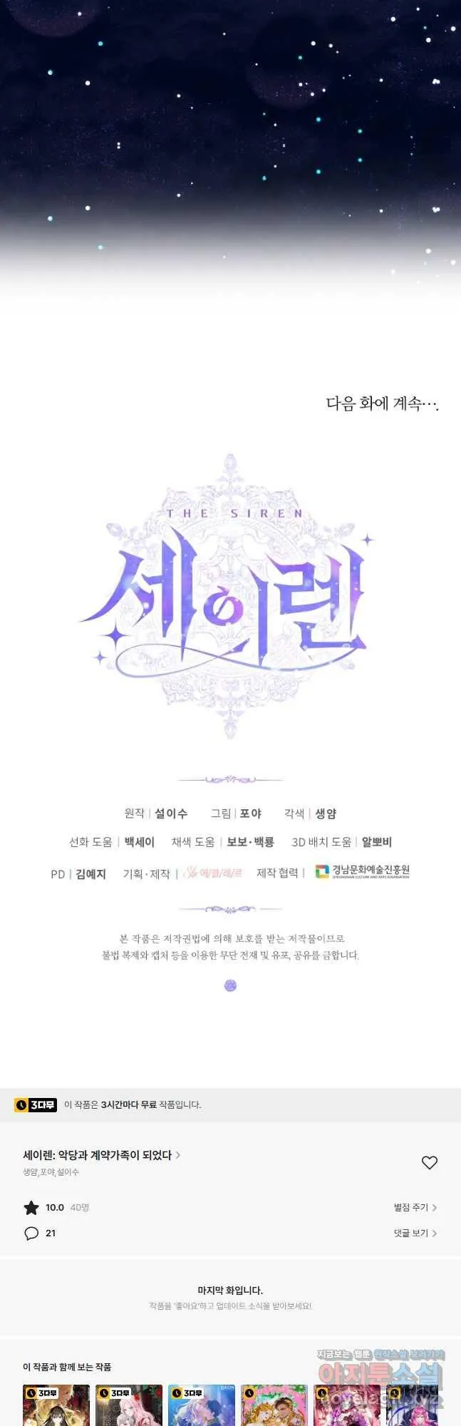 Webtoon Image