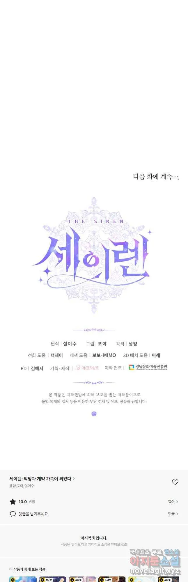 Webtoon Image