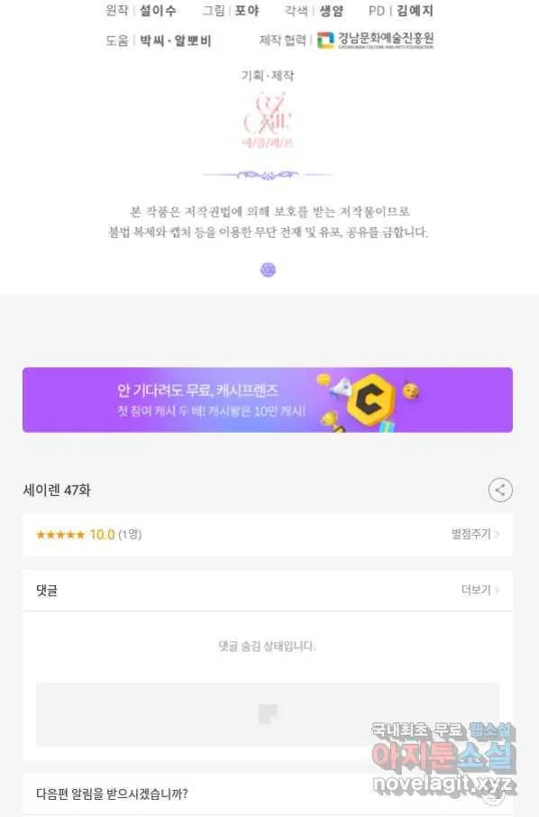 Webtoon Image