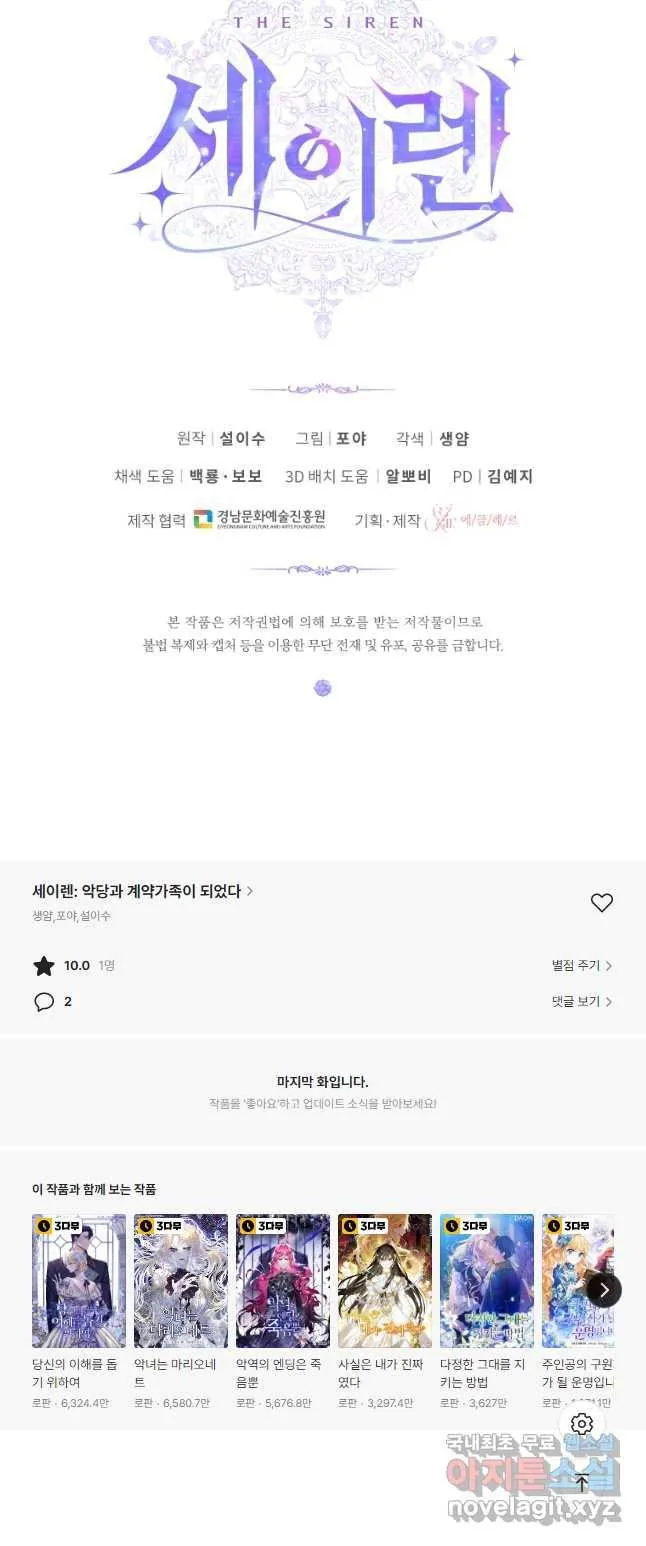 Webtoon Image