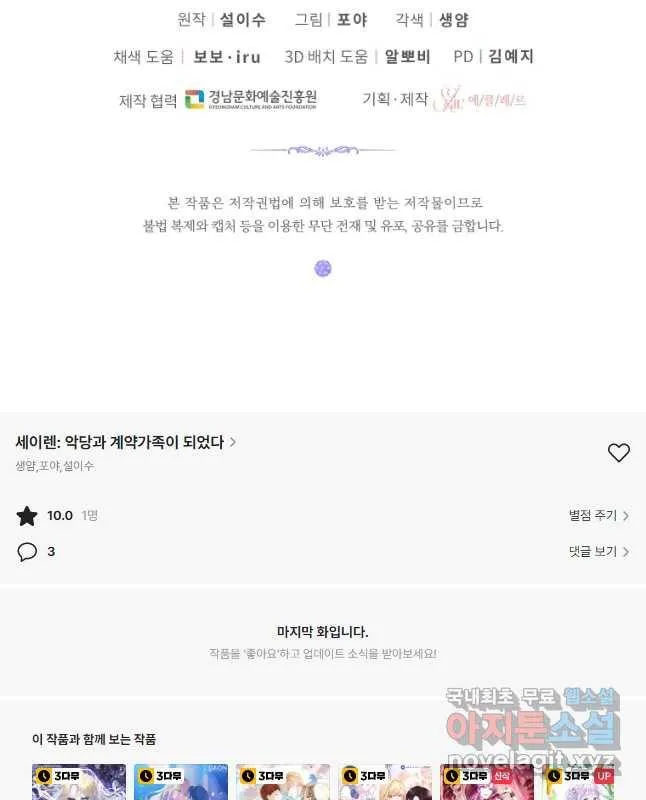 Webtoon Image