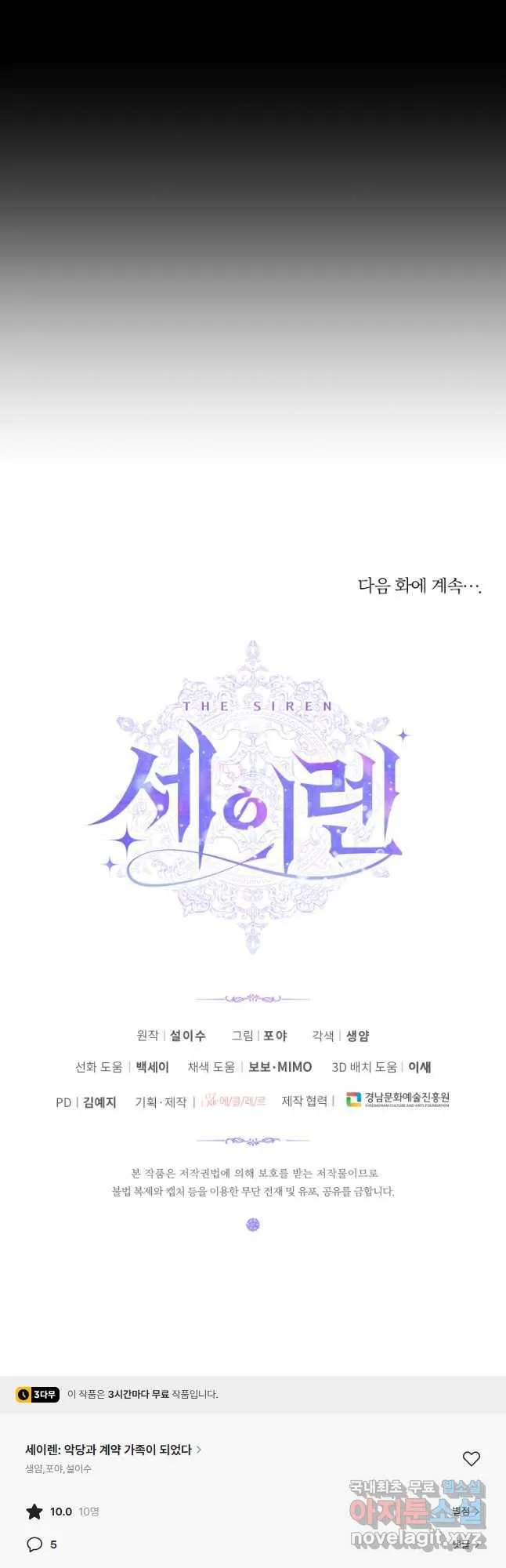Webtoon Image