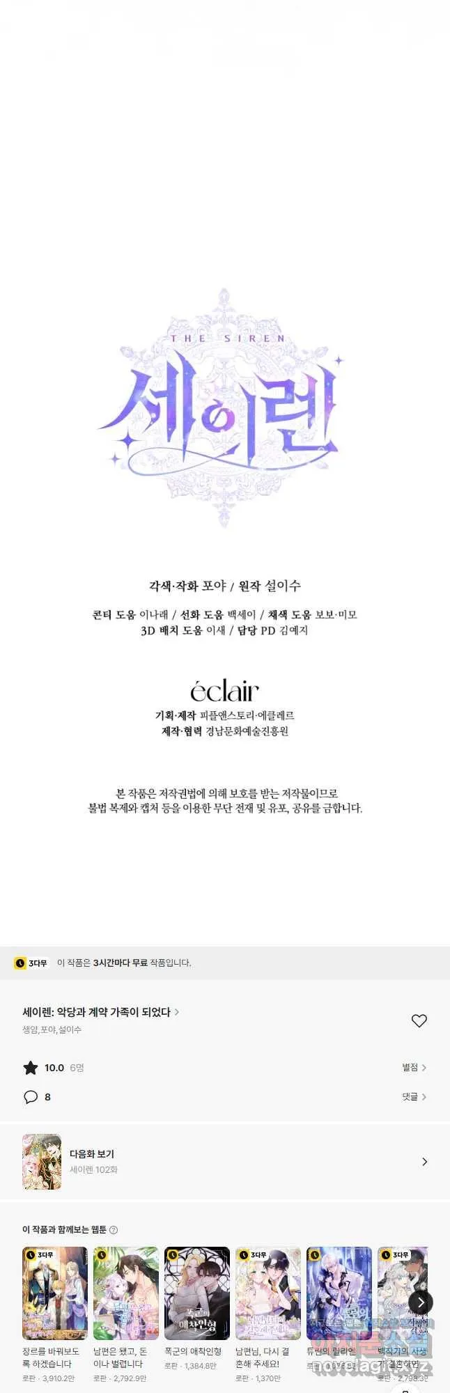 Webtoon Image