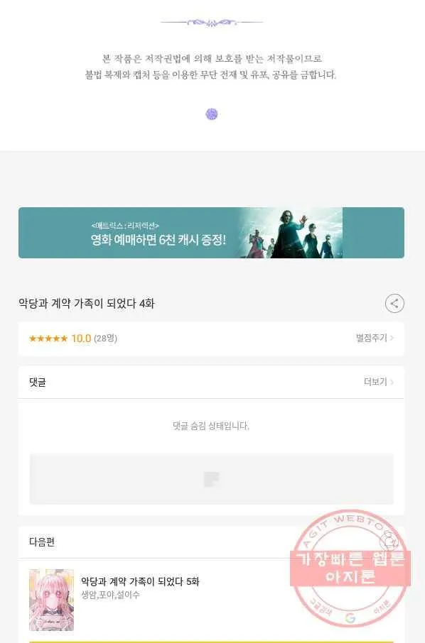 Webtoon Image