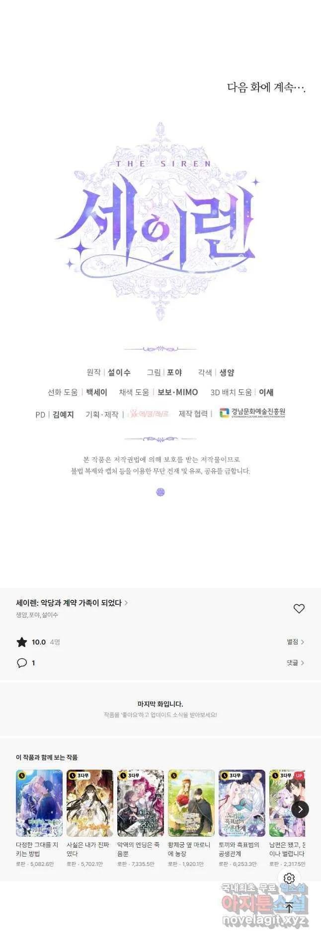 Webtoon Image