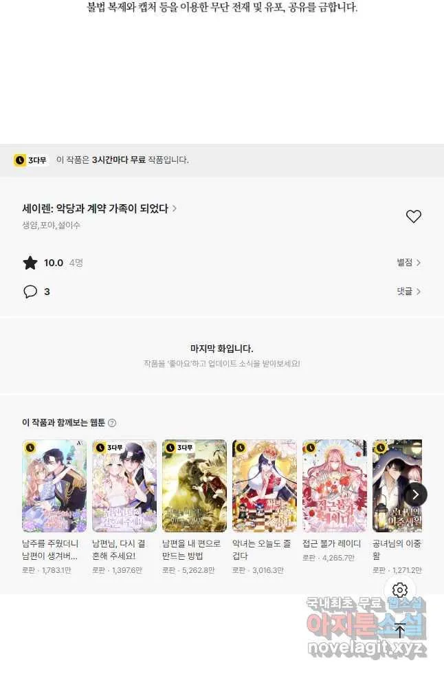 Webtoon Image
