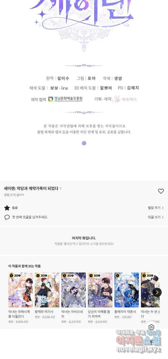 Webtoon Image