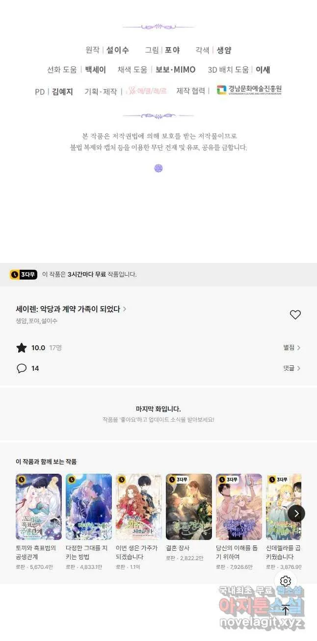 Webtoon Image