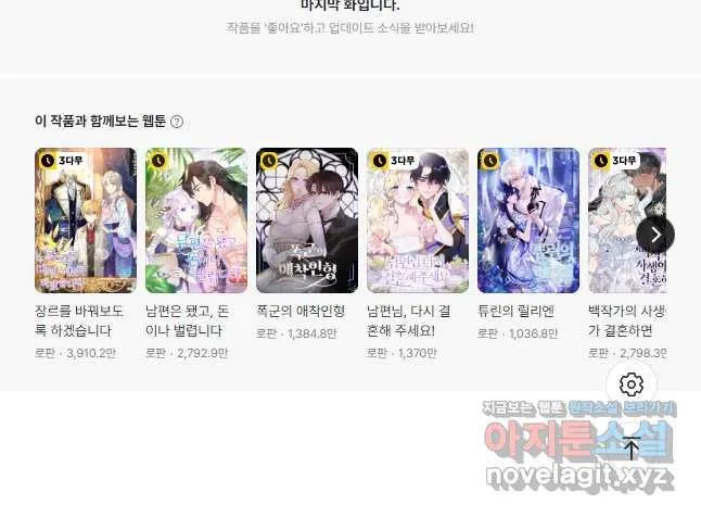 Webtoon Image