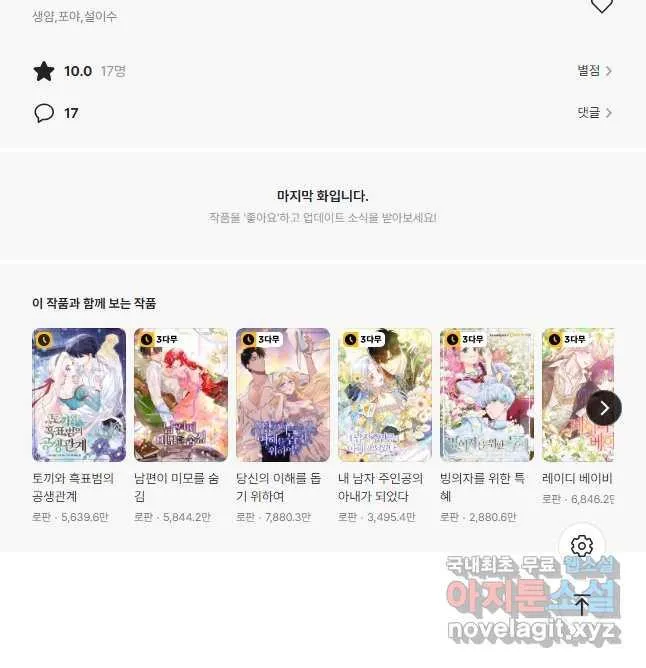 Webtoon Image