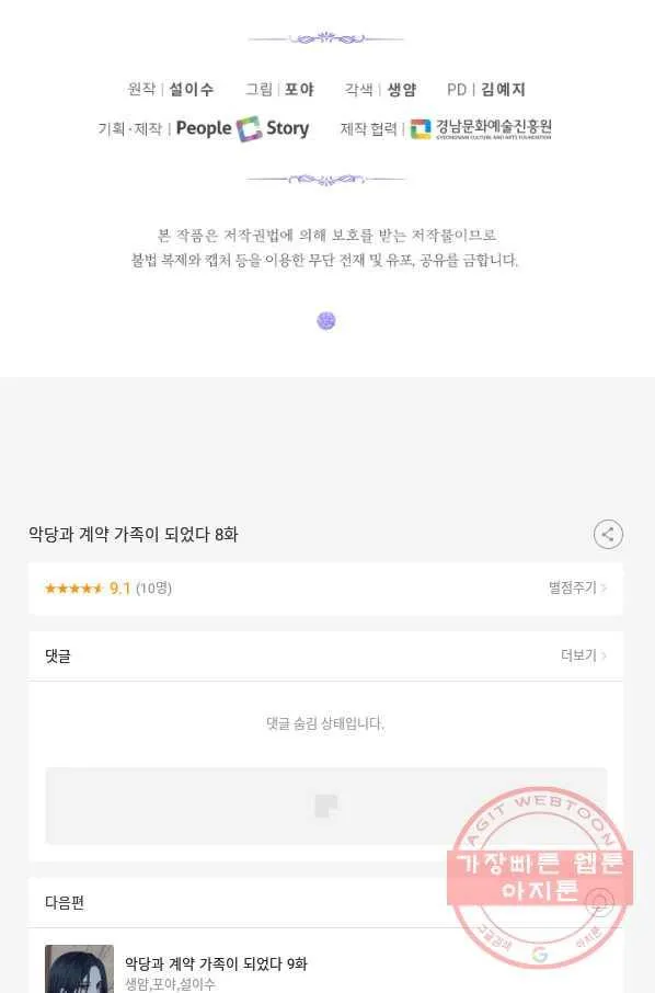 Webtoon Image