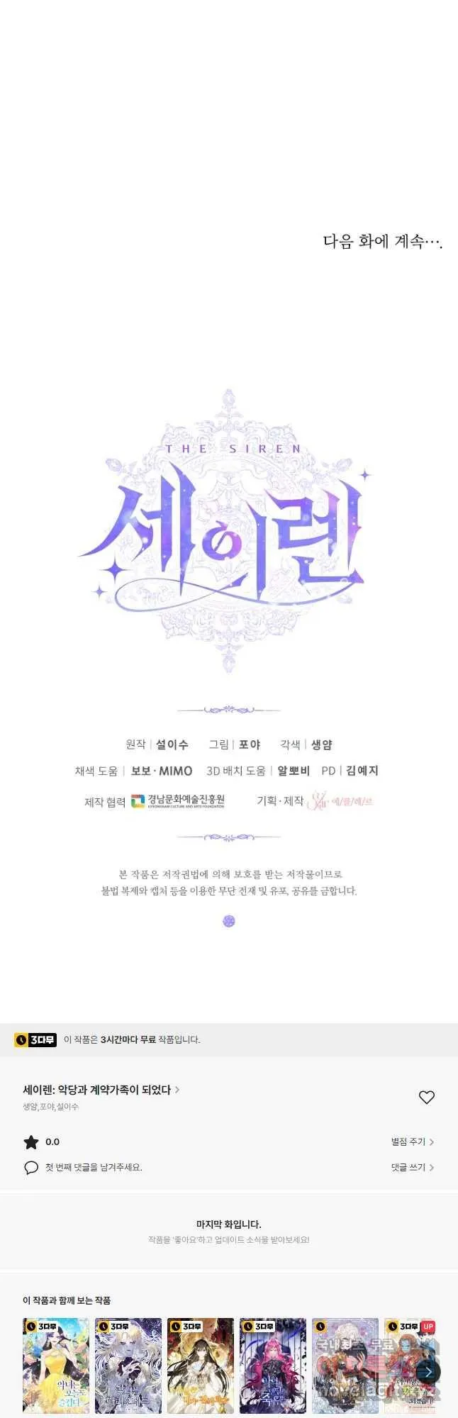 Webtoon Image