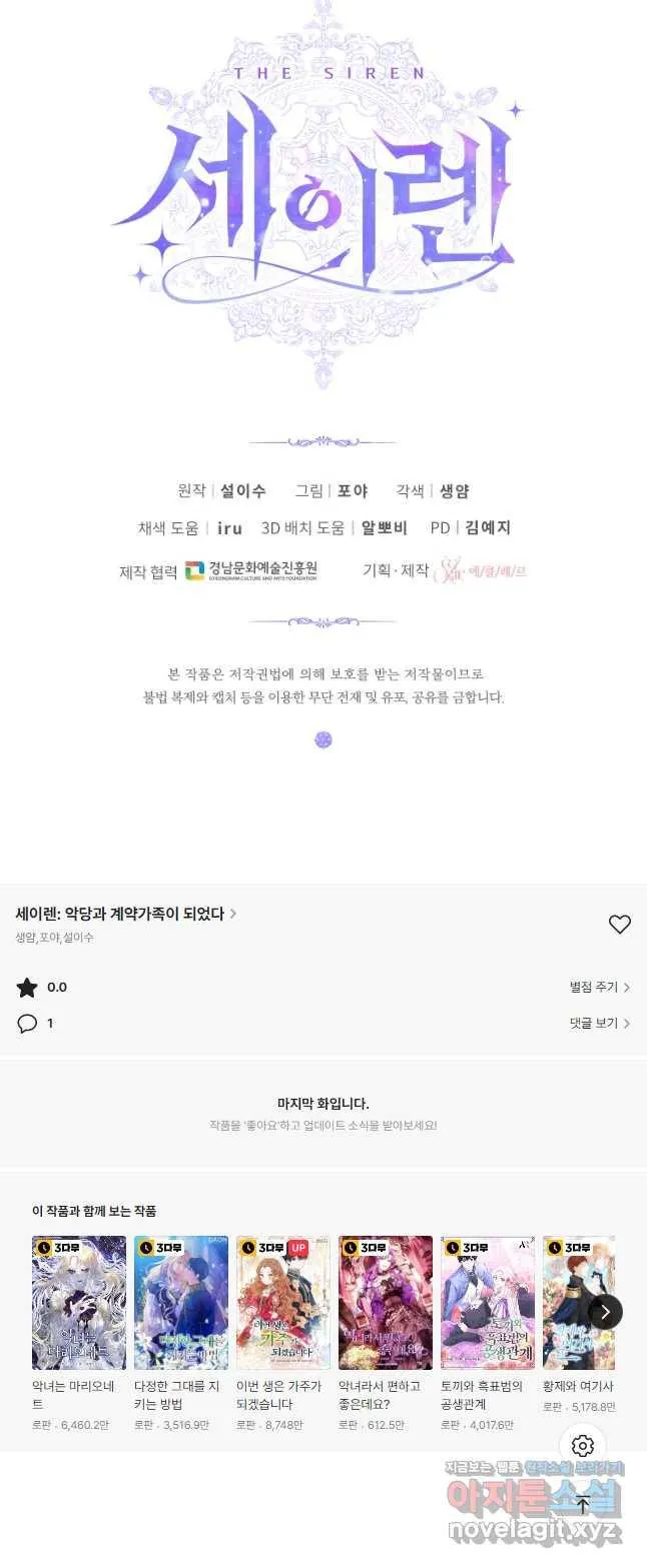 Webtoon Image