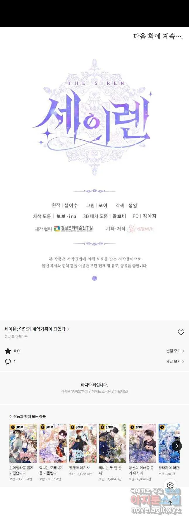 Webtoon Image