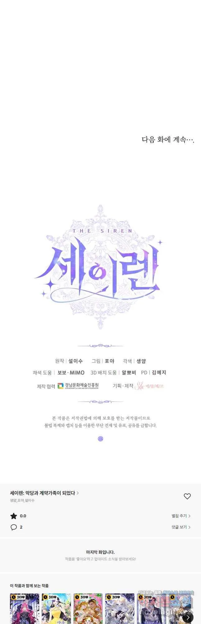 Webtoon Image