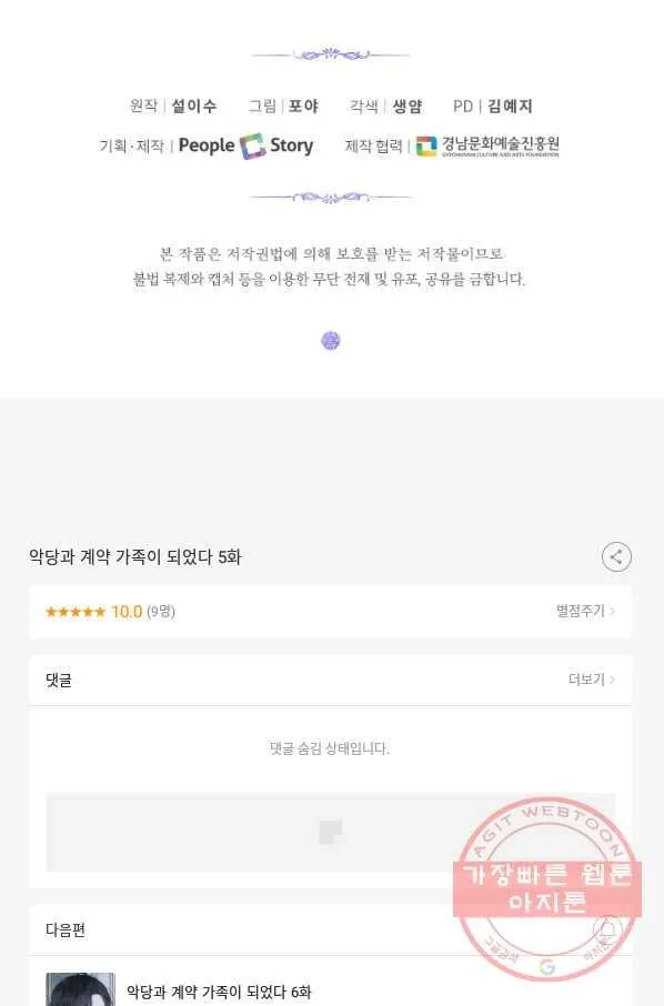 Webtoon Image