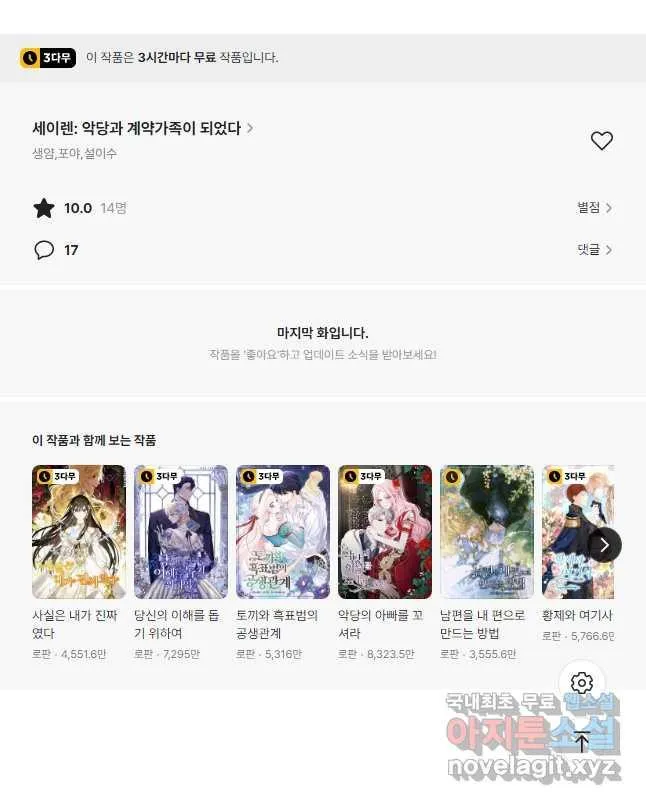 Webtoon Image