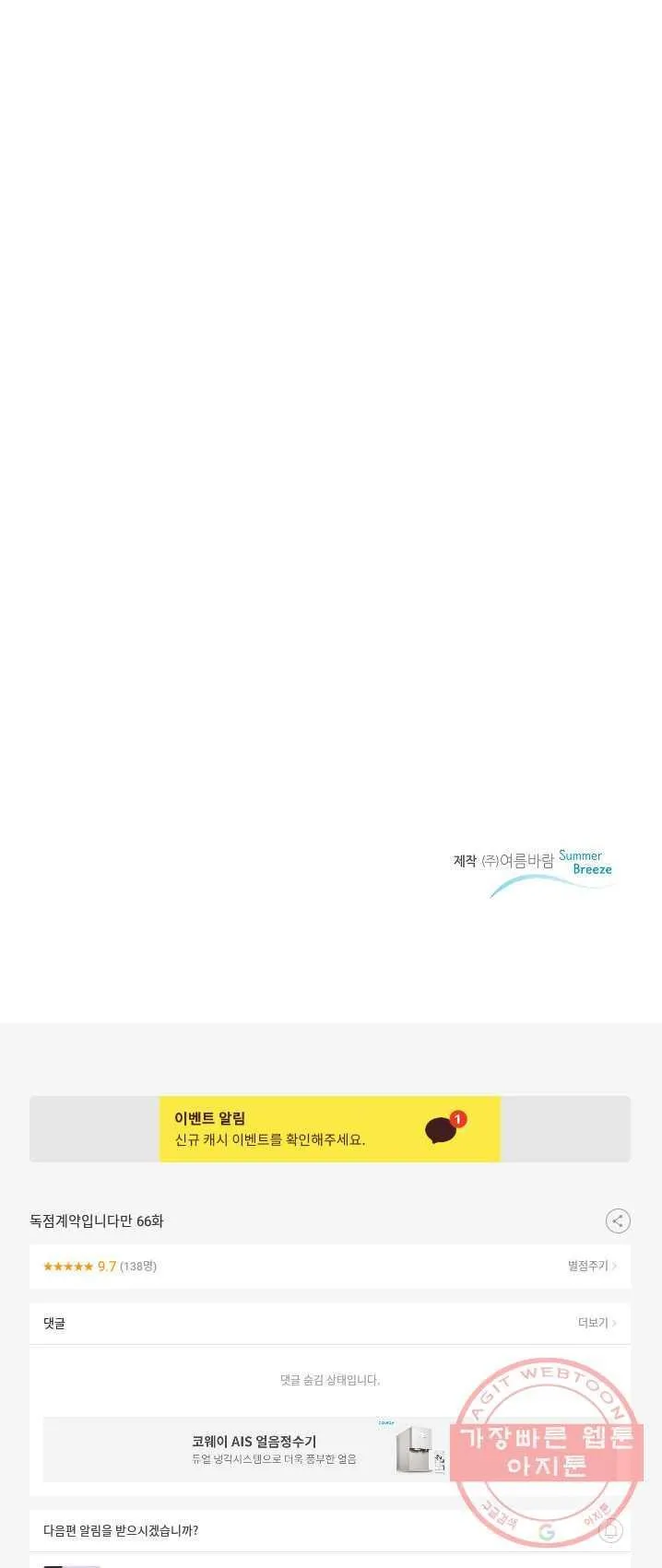 Webtoon Image