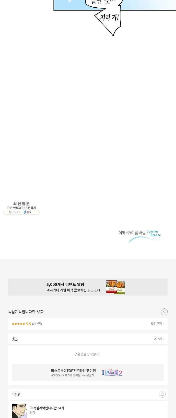 Webtoon Image