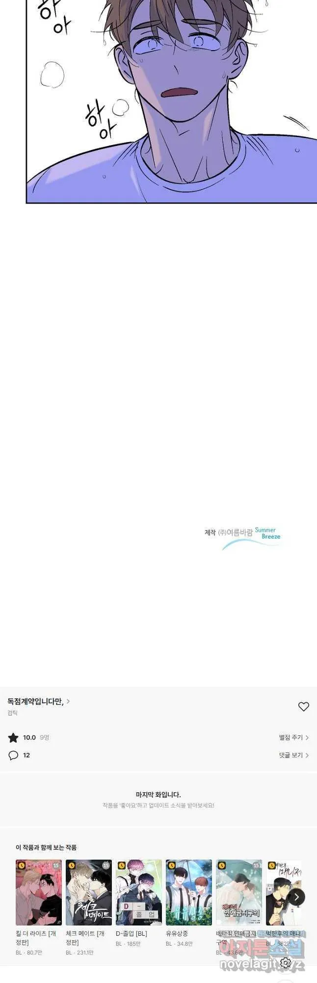Webtoon Image