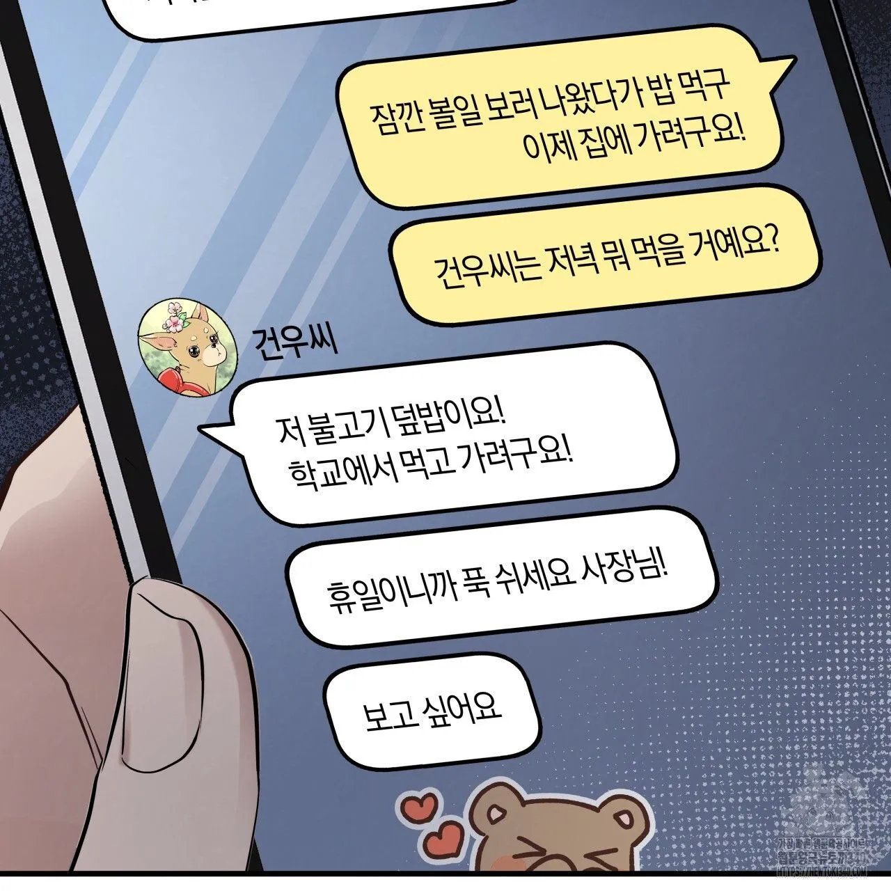 Webtoon Image