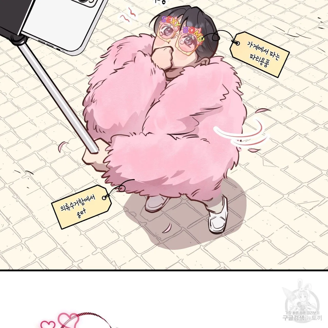 Webtoon Image