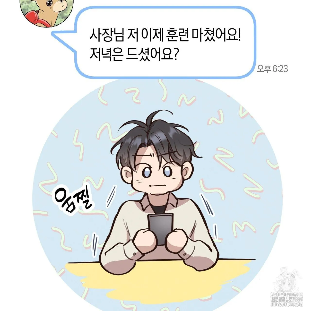 Webtoon Image