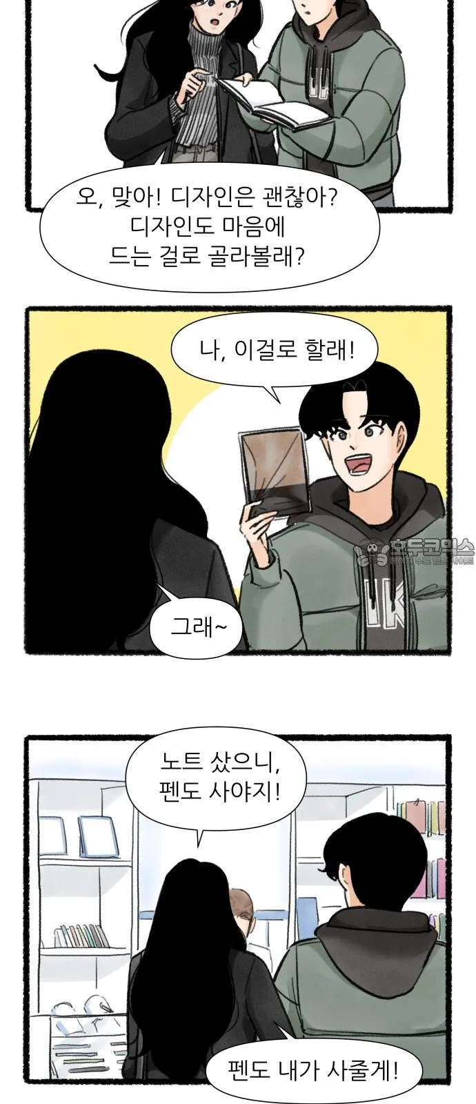 Webtoon Image