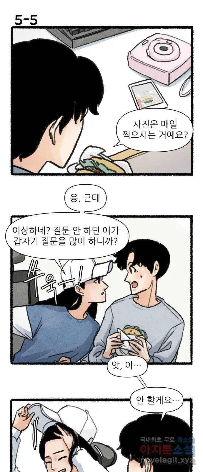 Webtoon Image