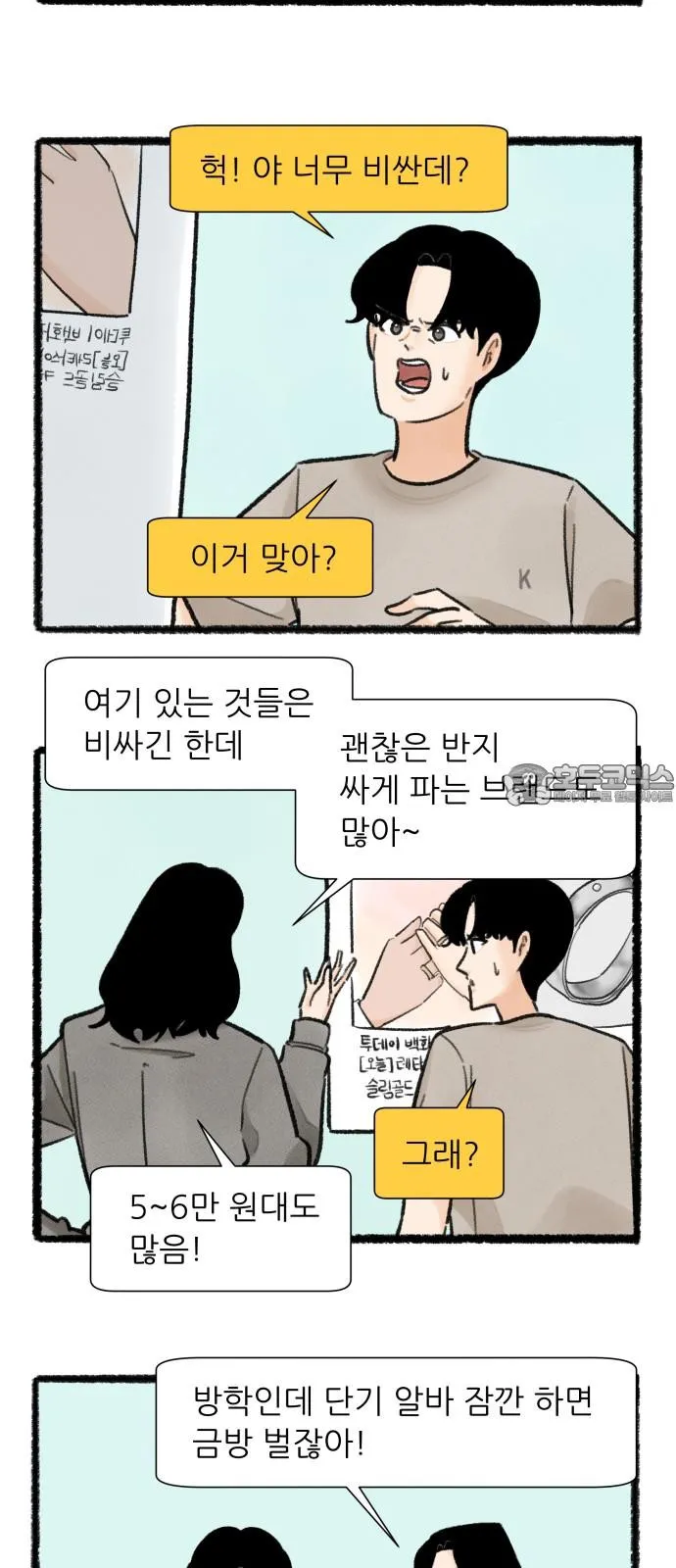Webtoon Image